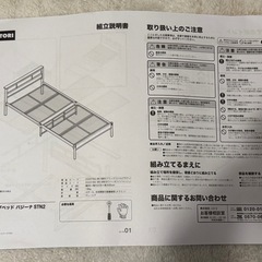 ニトリシングルサイズパイプベッド バジーナSTN2の画像