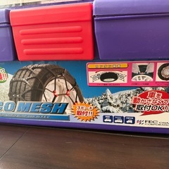 タイヤーチェーンの画像