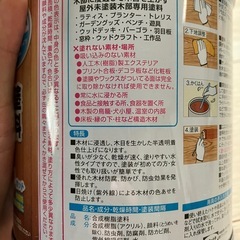 水性木材保護塗料の画像