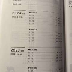 （赤本）電気通信大学　最近３年間　2025年版の画像