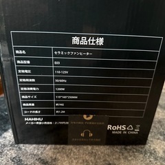 セラミックファンヒーターの画像