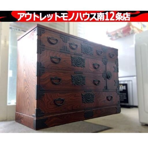 岩谷堂 整理箪笥 4段チェスト 幅120 漆塗り 鍵付き 民芸家具 タンス 古民家 収納 札幌市 中央区 南12条