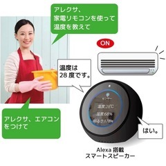 家電コントローラーの画像