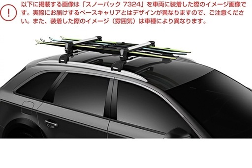 ルーフキャリア
