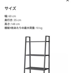 IKEA棚の画像