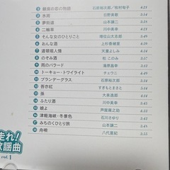 ユーキャン　走れ！歌謡曲CD集10枚組の画像