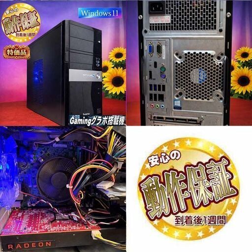 【◆特価品◆快速ゲーミングPC】Apex、ヴァロラント◎ 現品組み上げ製造番号：0301JPO2