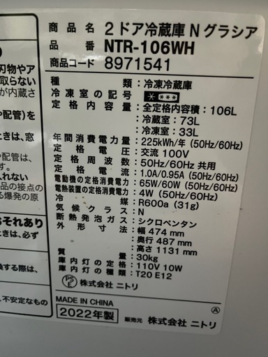 冷蔵庫