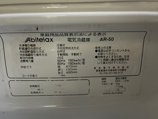 小型冷蔵庫