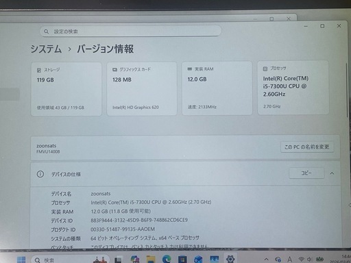 【初期設定済】軽量薄型！富士通ノートPC / Win11 Pro / メモリ12GB / Office付 / すぐ使えます！