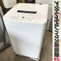 7ページ目)【中古】札幌市の洗濯機を格安/激安/無料であげます・譲り 
