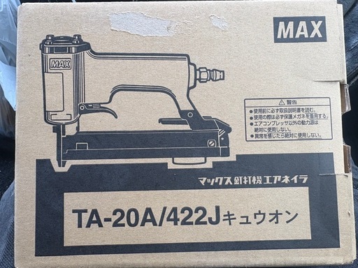 マックス釘打機エアネイア