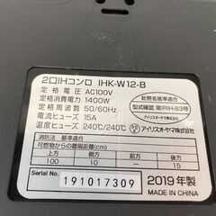 2019年製　アイリスオーヤマ　２口IHコンロの画像