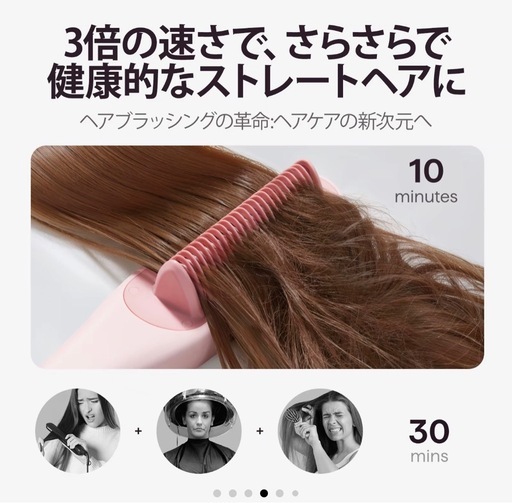 TiktokShopで話題 のスチームヘアアイロン