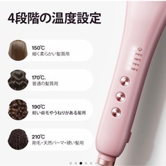 TiktokShopで話題 のスチームヘアアイロンの画像