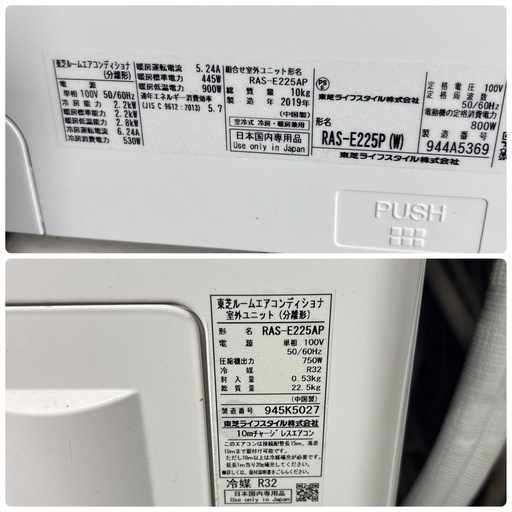 TOSHIBA ルームエアコン 大清快 RAS-E225P RAS-E225AP 6畳 パネル割れあり