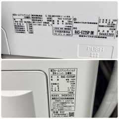 TOSHIBA ルームエアコン 大清快 RAS-E225P RAS-E225AP 6畳 パネル割れありの画像