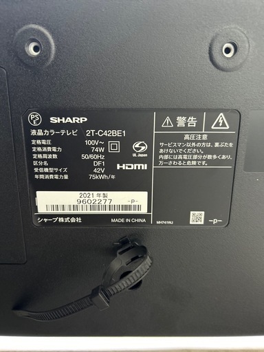 2021年42インチテレビ⑧