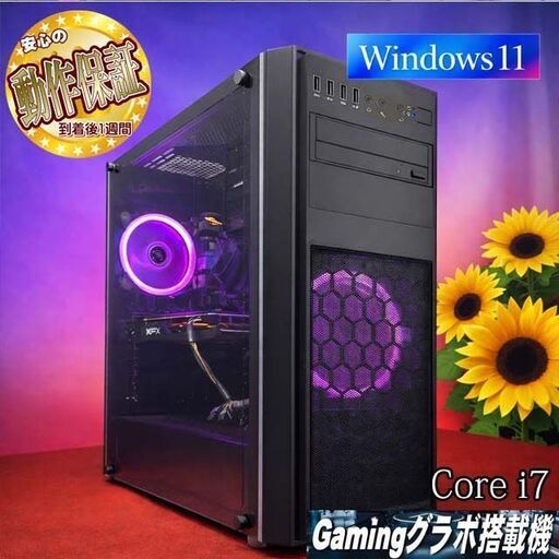 【◆快適■i7ゲーミングPC】ヴァロラント・ARC Raiders◎ 現品組み上げ製造番号：0301JPO3
