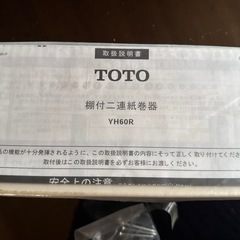トイレ用　棚付二連紙巻器
の画像