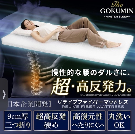 GOKUMIN マットレス 高反発 折り畳み 厚さ9cm 折りたたみ  硬め 3つ折り 高弾性 高反発TG-FMM9 セミダブル