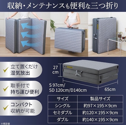 GOKUMIN マットレス 高反発 折り畳み 厚さ9cm 折りたたみ  硬め 3つ折り 高弾性 高反発TG-FMM9 セミダブル