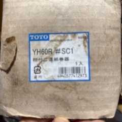 トイレ用　棚付二連紙巻器
の画像