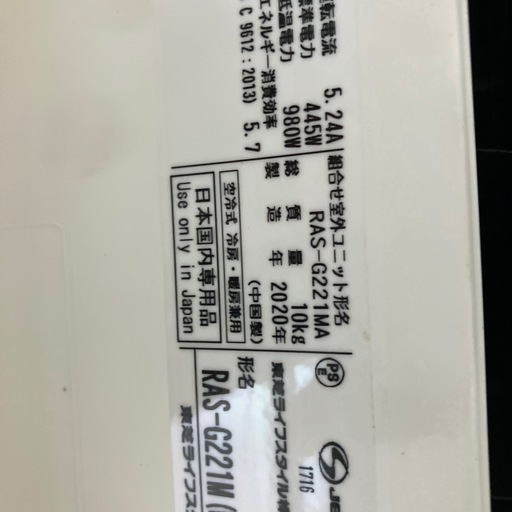東芝　2020年式エアコン(カビ臭さなし)