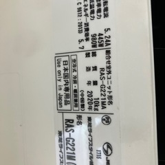 東芝　2020年式エアコン(カビ臭さなし)の画像