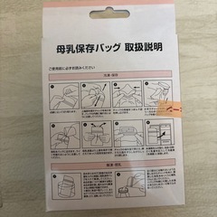 母乳保存バッグ（新品未開封）の画像
