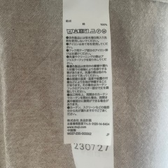 セット①【無印良品】 綿洗いざらし平織ノンプリーツカーテン幅100×丈178cm用・ペールブラウン 2枚組の画像