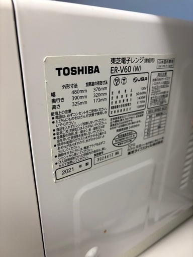 東芝 (TOSHIBA) 2020年製 スチームオーブンレンジ ER-V60 石窯オーブン ノンフライ調理
