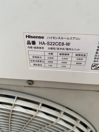 H isenseルームエアコン