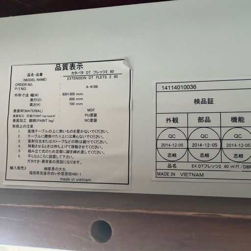 カタバタ DT フレッツ2 60 ダイニングテーブル C183
