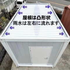 新品 コンテナタイプ 事務所 プレハブ スーパーハウス 店舗 自由組立式3*6 広島発　送料別の画像