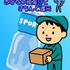 岐阜県限定　業務委託ドライバーの画像