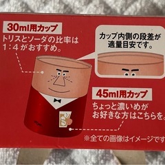 アンクルトリス　オリジナルようじ入れ１個　オリジナルメジャーカップ２個　セット　2022サントリー ノベルティ 楊枝入れ　新品の画像