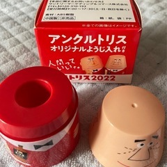 アンクルトリス　オリジナルようじ入れ１個　オリジナルメジャーカップ２個　セット　2022サントリー ノベルティ 楊枝入れ　新品の画像