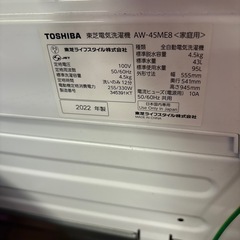 TOSHIBA 洗濯機　4.5キロの画像