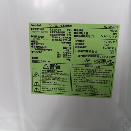 F37 2024年製 
COMFEE' 冷蔵庫 90L 幅47.8cm 2ドア 右開き コンパクト 耐熱天板 スリム 小型 1人暮らし RCT90BL(E) ブラック