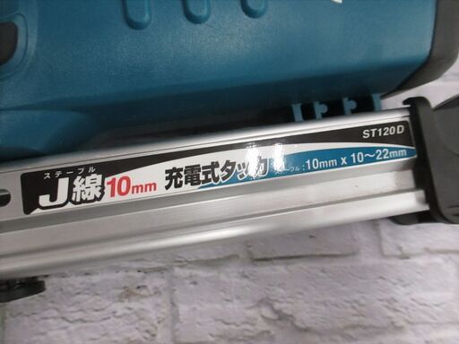 マキタ makita ST120D 充電式タッカ 中古品 本体のみ 14.4V 10mm×10～22mm 【ハンズクラフト宜野湾店】