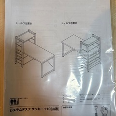 美品⭐︎NITORI 机　テーブル　サッキー 110 ホワイト⭐︎今週割早い者勝ちの画像