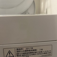 シャープ洗濯機（2017年製）の画像