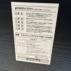 山善　スタンディングデスクの画像