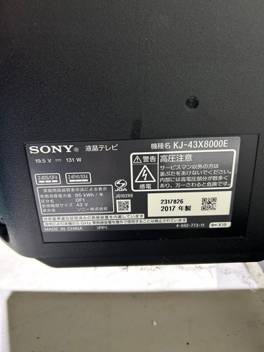 2017年43インテレビ⑨