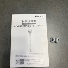 【あげます】手持ち型コードレス掃除機　AZMKOOの画像