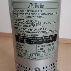 遠赤外線電気ストーブ National DS-C906【動作確認済】の画像