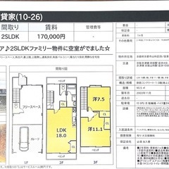 山科駅徒歩9分　四ノ宮駅徒歩4分　貸家