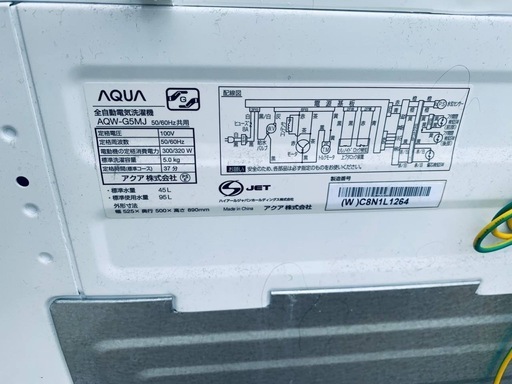 ✅AQUA 電気洗濯機✅ ✅AQW-G5MJ✅