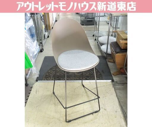 カウンターチェア スチール脚 ハイチェア デザインチェア ベージュ系 札幌市東区 新道東店